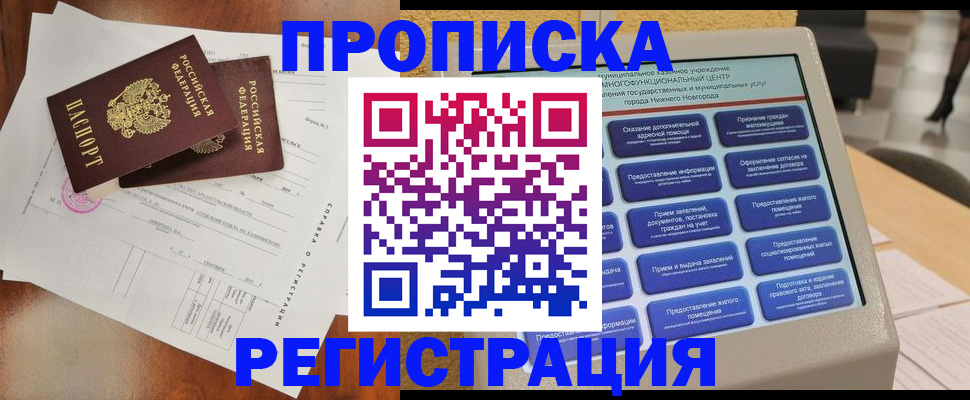 найти адрес прописки в Пушкино