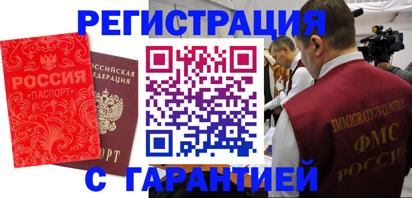 временная регистрация адрес в Пушкино