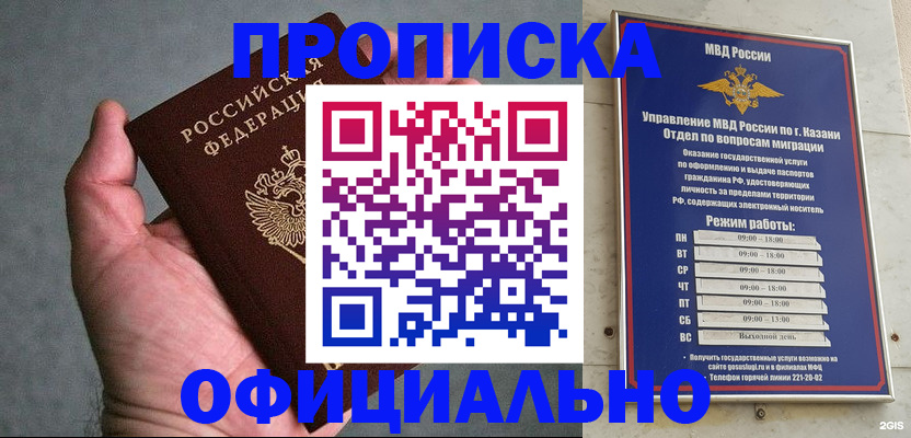 временная регистрация для всех в Пушкино